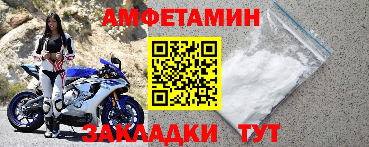 Амфетамин Premium  АМФ  Брянск  Вход с VPN 