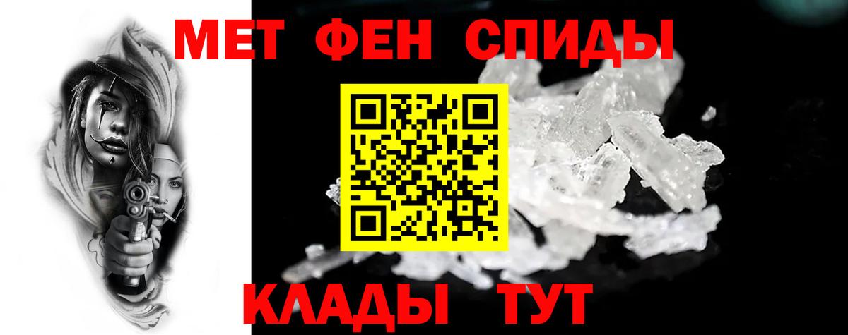 АМФЕТАМИН Розовый Брянск