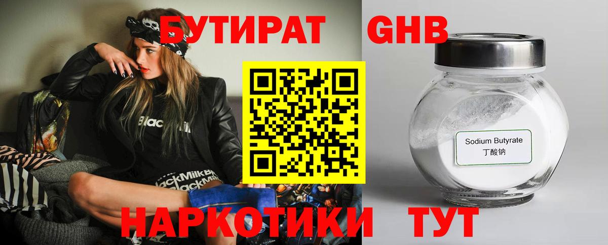 БУТИРАТ оксана  Вход с VPN  Брянск 
