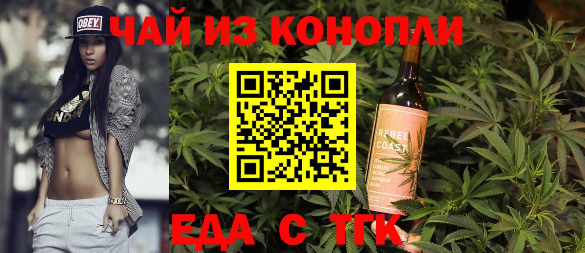Брянск  Canna-Cookies марихуана  Вход с VPN 
