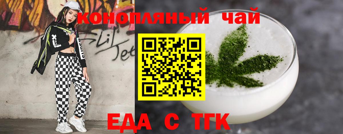 Canna-Cookies марихуана Брянск