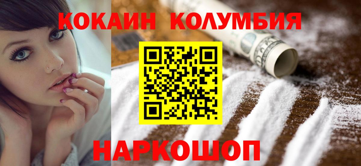 COCAIN 97%  Cocaine Боливия  Вход с VPN  Брянск 