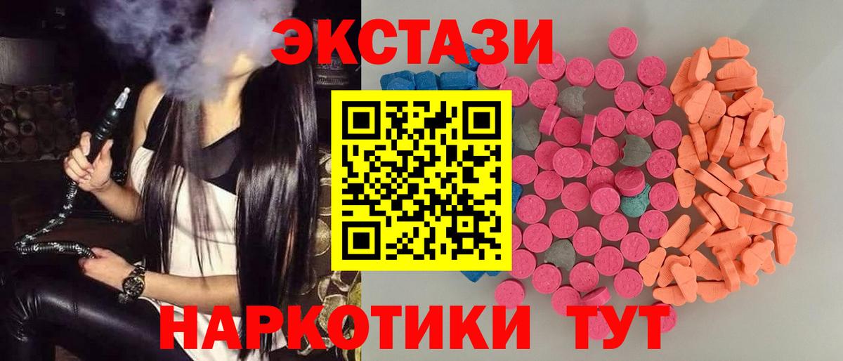Ecstasy 300 mg  Ecstasy Дубай  Ecstasy  Вход с VPN  Брянск 