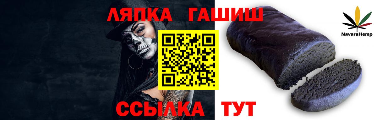 Брянск  ГАШ убойный  Вход с VPN  ГАШ VHQ 