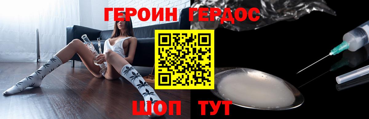 Героин гречка Брянск