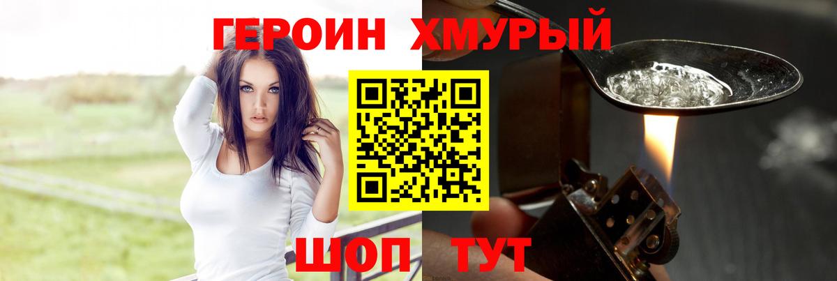 ГЕРОИН афганец  Вход с VPN  Брянск 