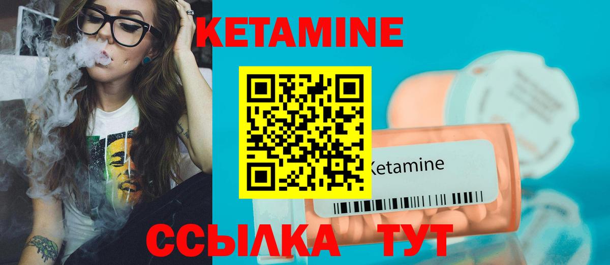 Брянск  КЕТАМИН VHQ  Вход с VPN 