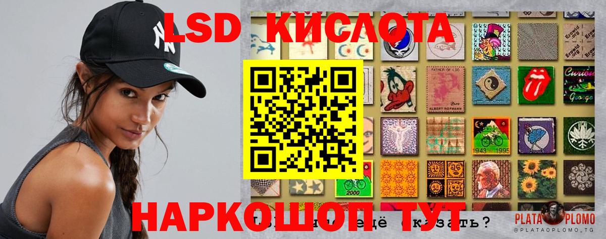 LSD-25 экстази кислота Брянск