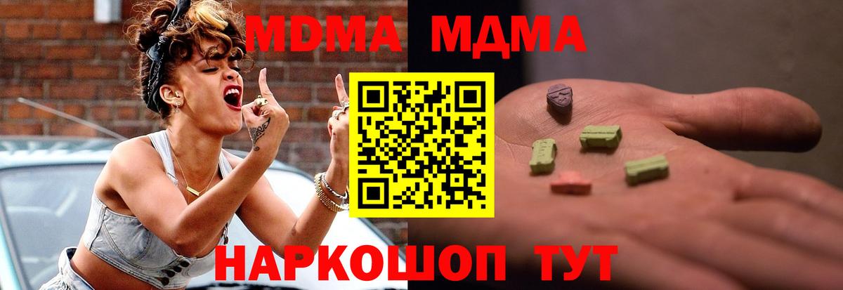 Брянск  MDMA  MDMA Molly  Вход с VPN  MDMA кристаллы 