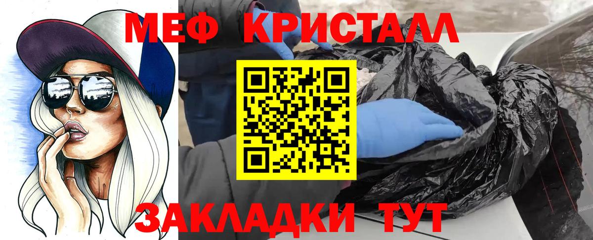 МЯУ-МЯУ  Мефедрон 4 MMC  Вход с VPN  МЯУ-МЯУ  Брянск 