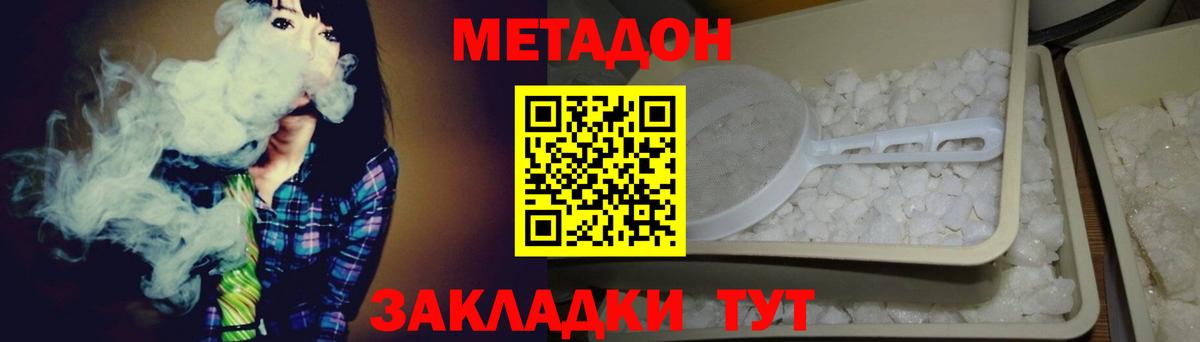 Брянск  МЕТАДОН мёд  Вход с VPN  ссылка на мегу ССЫЛКА  Метадон VHQ 