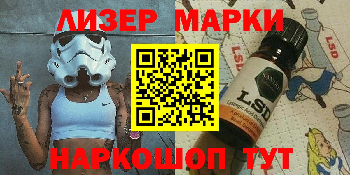 Марки NBOMe 1,5мг  Марки NBOMe  Брянск  Вход с VPN 